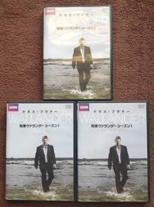 セル版◆外箱なし◆3枚組DVD◆刑事ヴァランダー シーズン1 Vol.1～3◆ケネス・ブラナー◆BBC◆原作：ヘニング・マンケル◆送料込み