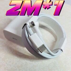 急速充電器 タイプc ライトニングケーブル2m 20w 急速充電器 防水対策有り