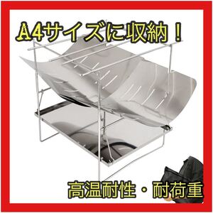 焚き火台 折りたたみ式 バーベキューコンロ ステンレス製