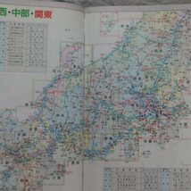 エスコート　全国ロードマップ　1984年4月現在の有料道路の料金表の表記有り　定価2,000円　送料込み　検索用：日本地図　道路地図　_画像7