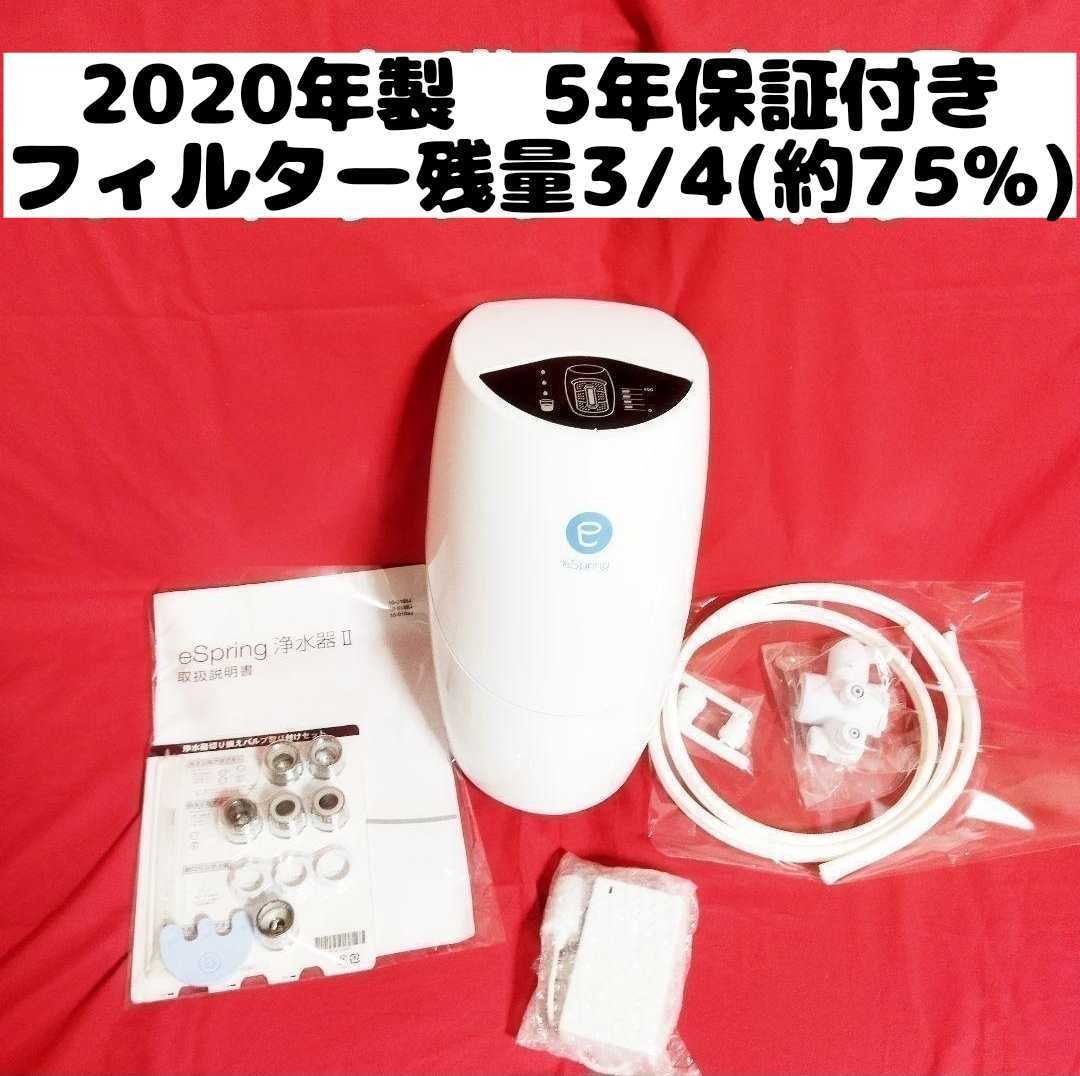 アムウェイ 浄水器フィルターE-4622-J-