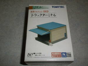 ☆ジオコレ 建物コレクション069 トラックターミナル 即決