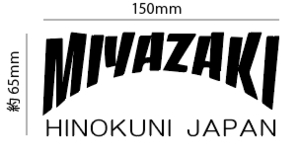 自作カッティングステッカー パロディ 都道府県 ステッカー 「MIYAZAKI HINOKUNI JAPAN」 150×65mm ネコポス対応 同梱可[S-340]