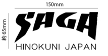 自作カッティングステッカー パロディ 都道府県 ステッカー 「SAGA HINOKUNI JAPAN」 150×65mm ネコポス対応 同梱可[S-319]_画像1
