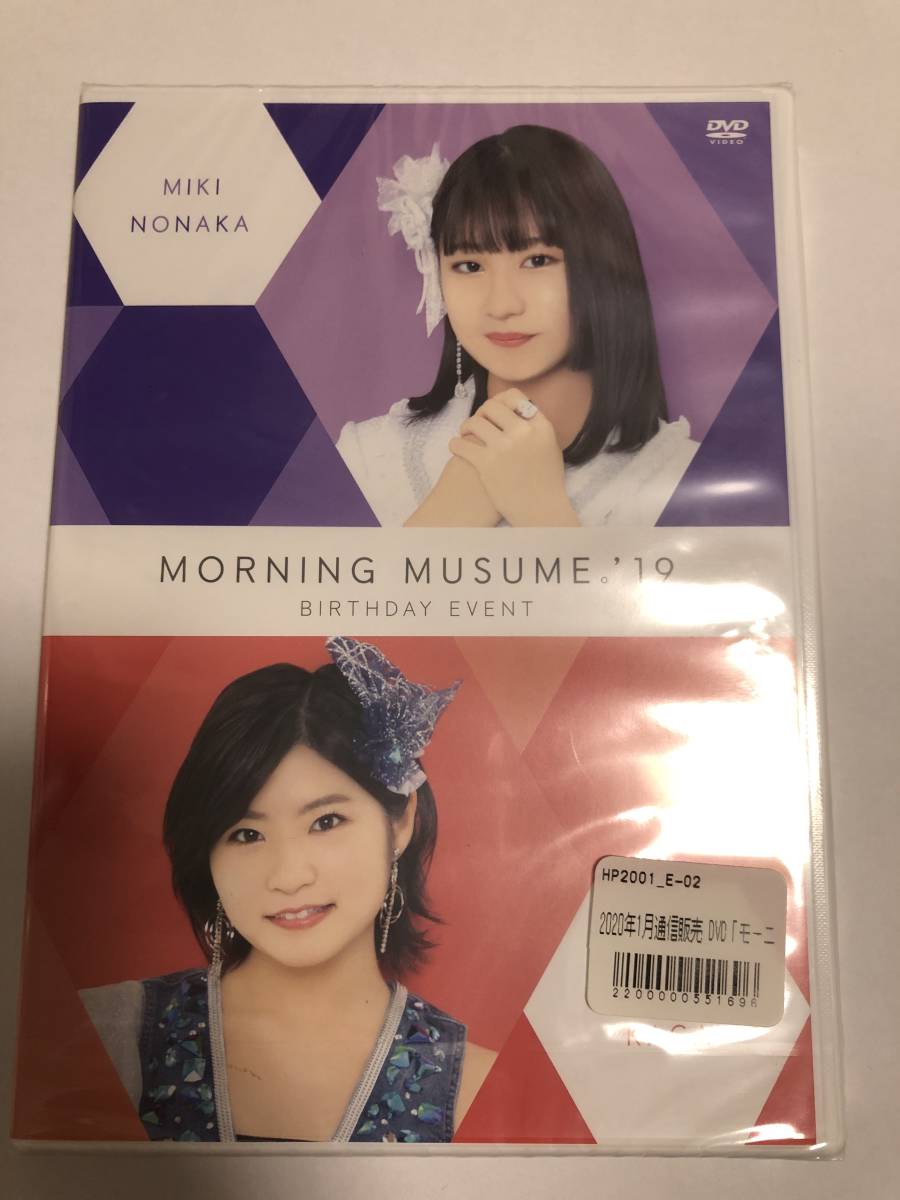 ヤフオク! -「野中美希 バースデー dvd」の落札相場・落札価格