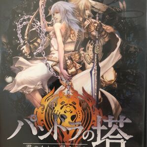 Wiiソフト パンドラの塔 中古