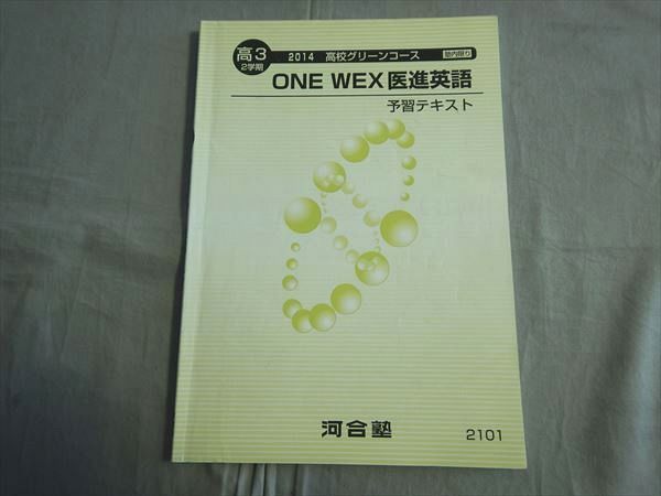 トレンド 河合塾2019 ONE WEX医進数学セット 参考書 | oceanlending.com