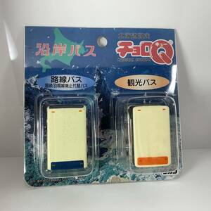 【未開封】北海道限定チョロQ 沿岸バス 観光バス 路線バス（国鉄羽幌線廃止代替バス） ２個セット （Q00403）