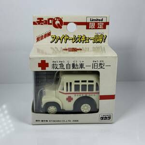 【未開封】チョロQ Limited 限定 緊急車輌 ファイヤーレスキュー出場！ 名古屋市消防局　救急自動車-旧型- （Q00429）