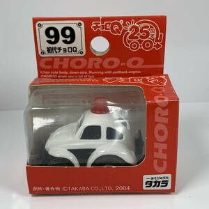 【未開封】チョロQ STD No.99　初代チョロQ 　パトカー （Q00483）