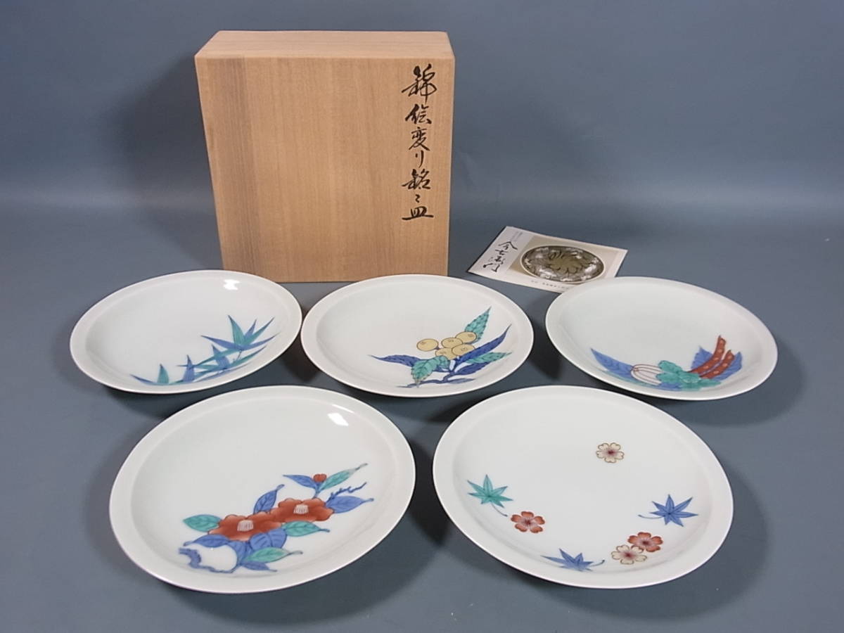 有田焼 今泉今右衛門 錦花八方絵 果物皿 骨董 marz.jp