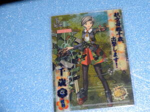 000　艦娘クリアカードこれくしょんガム　KG-KAI003 千歳改二・軽航空母艦
