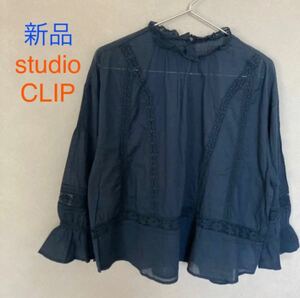 【新品】studio CLIP スタジオクリップ 綿ブラウス レース 紺 M