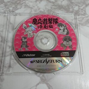 セガサターン 慶応遊撃隊 活劇編 ディスクのみ