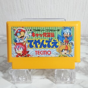 キャッ党忍伝てやんでえ ファミコン