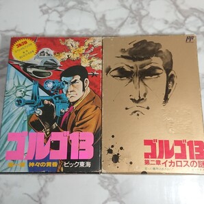 ファミコンソフト ゴルゴ13 1,2 セット