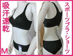  new goods . sweat speed . sports bra shorts mold cup black M top and bottom set 