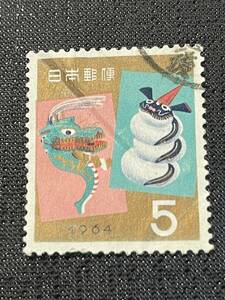 古切手『昭和39年（1964）お年玉小型５円』画像で判断下さい