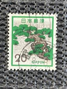古切手『20円切手 松』画像で判断下さい