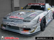 180SX RPS13 エアロセット レーシングラインORIGIN Labo. オリジンラボ_画像4