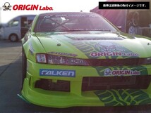 S14 シルビア後期 フロントバンパー レーシングライン ORIGIN Labo. オリジンラボ_画像4