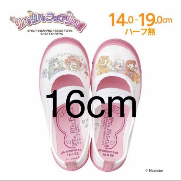 16cm ムーンスター 上履き キャラクター リルリルフェアリル 子供靴 日本製 ピンク moonstar 抗菌防臭 16.0