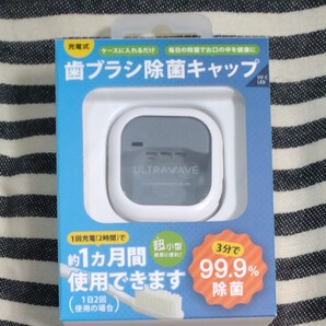 MEDIK 歯ブラシ除菌キャップ UV-C LED 携帯 ホワイト MDK-TS03 (WHITE)