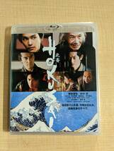 HOKUSAI [Blu-ray]　未開封品/柳楽優弥/田中 泯/玉木 宏/瀧本美織/津田寛治/橋本 一 (監督) /O5172_画像1