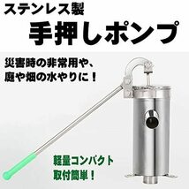 ステンレス製 井戸ポンプ 手押しポンプ 10ｍ 排水 取水 アウトドア キャンプ 農作業 (金)_画像1