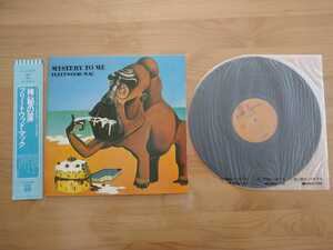 ★フリート・ウッドマック Fleetwood Mac★神秘の扉 Mystery To Me★LPレコード★帯付★中古品