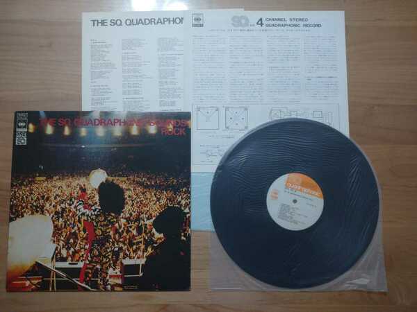 ★The SQ Quadraphonic Sounds Rock★LPレコード★中古品