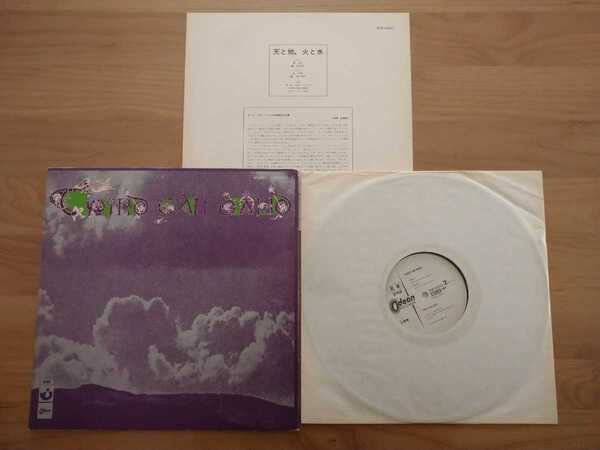 ★サード・イアー・バンド Third Ear Band★LPレコード★見本盤★中古品★SAMPLE★Promo