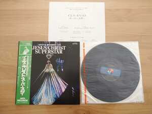 ★イエス・キリスト・スーパースター Jesus Christ Superstar★オリジナル・ブロードウェイ・キャスト盤★帯付★LPレコード★中古品