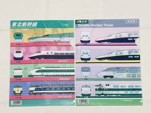 【送料込】東北新幹線 2階建て新幹線・電車 クリアファイルセット 未開封新品 200系 583系 E4系 E1系 215系