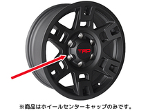 USトヨタ純正 TRD ホイール センターキャップ マットブラック 17インチ用 1個 FJクルーザー/ランクル プラド150系/ハイラックスサーフ_画像6