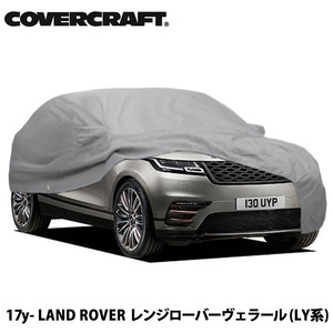 【CoverCraft 正規品】 専用設計 カーカバー ランドローバー レンジローバー ヴェラール LY系 ミラー&アンテナポケット付 5層構造 裏起毛