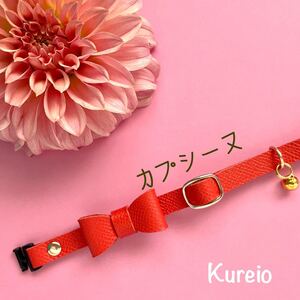 猫首輪 フランスレザー リボン 皮革 セーフティ