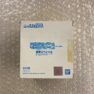 カードダス100 SDガンダムカードゲーム　デビルパワーズ　ブースター　武者スペシャル