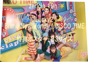 [ including carriage ][ new goods ] Lucky2 Brand New World! / DISCO TIME [ the first times privilege ] all member autograph ( printing ) entering B3 poster 