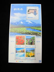 地方自治施行60周年記念シリーズ　群馬県　 記念切手シート 