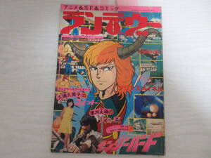 ヤフオク 溶解人間 の落札相場 落札価格 ヤフオク 溶解人間 の落札相場 落札価格