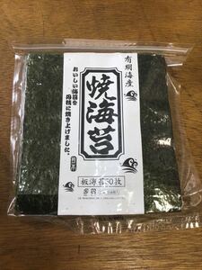 新海苔！☆有明産焼き海苔(全型50枚)焼海苔☆ 正規品(青黒)！送料無料！