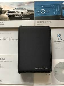 MERCEDES BENZ W204 C-CLASS C63AMG C300 C250 C200 OWNERS MANUAL W204 Cクラス セダン ステーションワゴン 正規日本語版 取扱説明書 取説