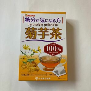菊芋茶 100% 糖分が気になる方　ノンカフェイン