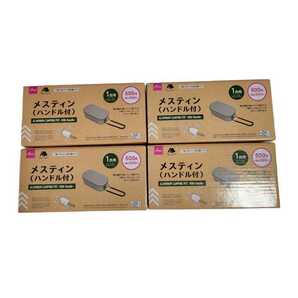 新品 ダイソー DAISO メスティン(ハンドル付)1合用 お得4点セット