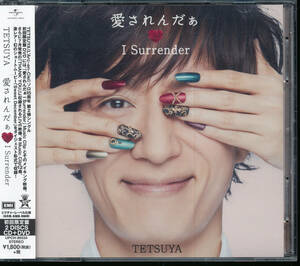 TETSUYA/愛されんだぁ I Surrender(初回限定盤)(DVD付)★CD+DVD★(ラルクアンシエルL'Arc～en～Ciel)