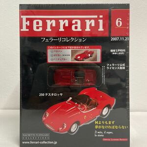 アシェット フェラーリコレクション 1/43 #6 Ferrari 250 Testarossa Red テスタロッサ ミニカー モデルカー