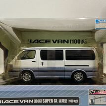 アオシマ DISM 1/24 TOYOTA HIACE VAN 100系 SUPER GL 後期型 1998年式 トヨタ ハイエース バン スーパーGL 完成品ミニカー モデルカー_画像4