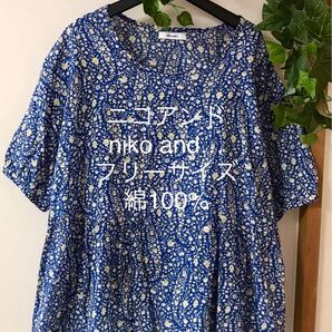 niko and ニコアンド レディース 日焼け防止 リバティ柄 小花柄 涼しげ 半袖 シャツ ブラウス 今季