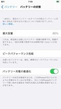 SIMフリー iPhone6s 64GB スペースグレイ MKQN2J/A 送料無料iOS14.8 _画像8